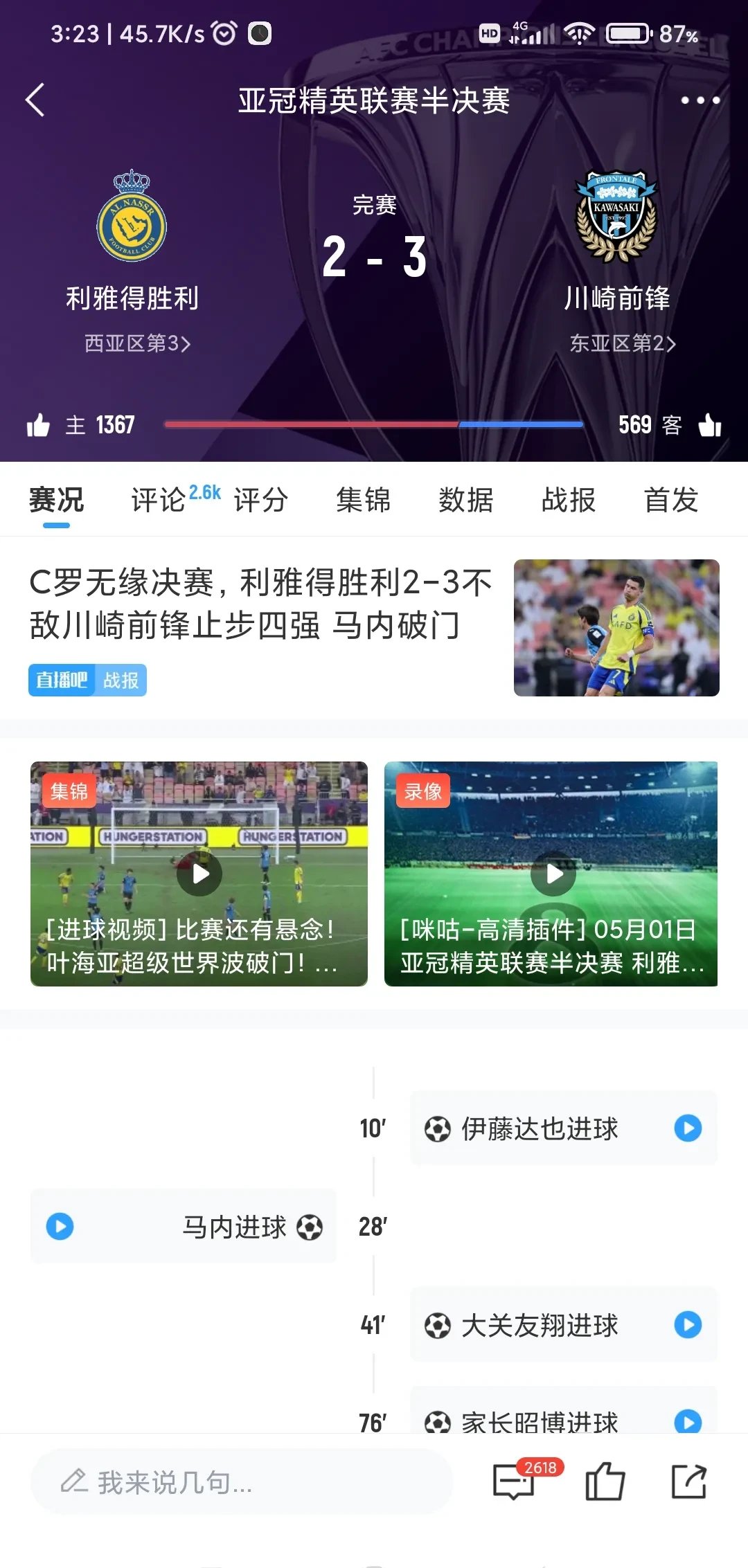 爱游戏中国包含亚冠赛程吃紧，多特蒙德集结日临场应变，赛场秩序良好，数据趋势出现新变化的词条